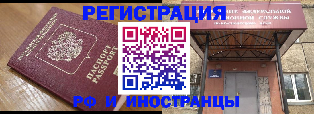 прописка штамп в Калининске