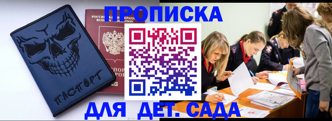 прописка в квартире в Калининске