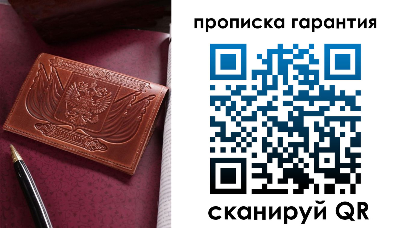 прописка поиск в Калининске