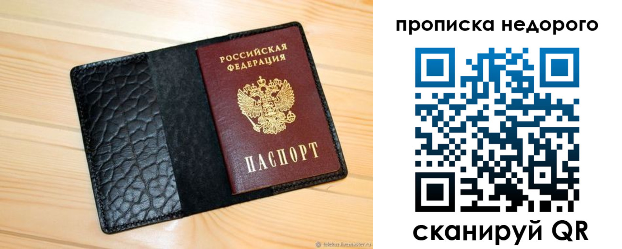 прописка 2025 в Калининске