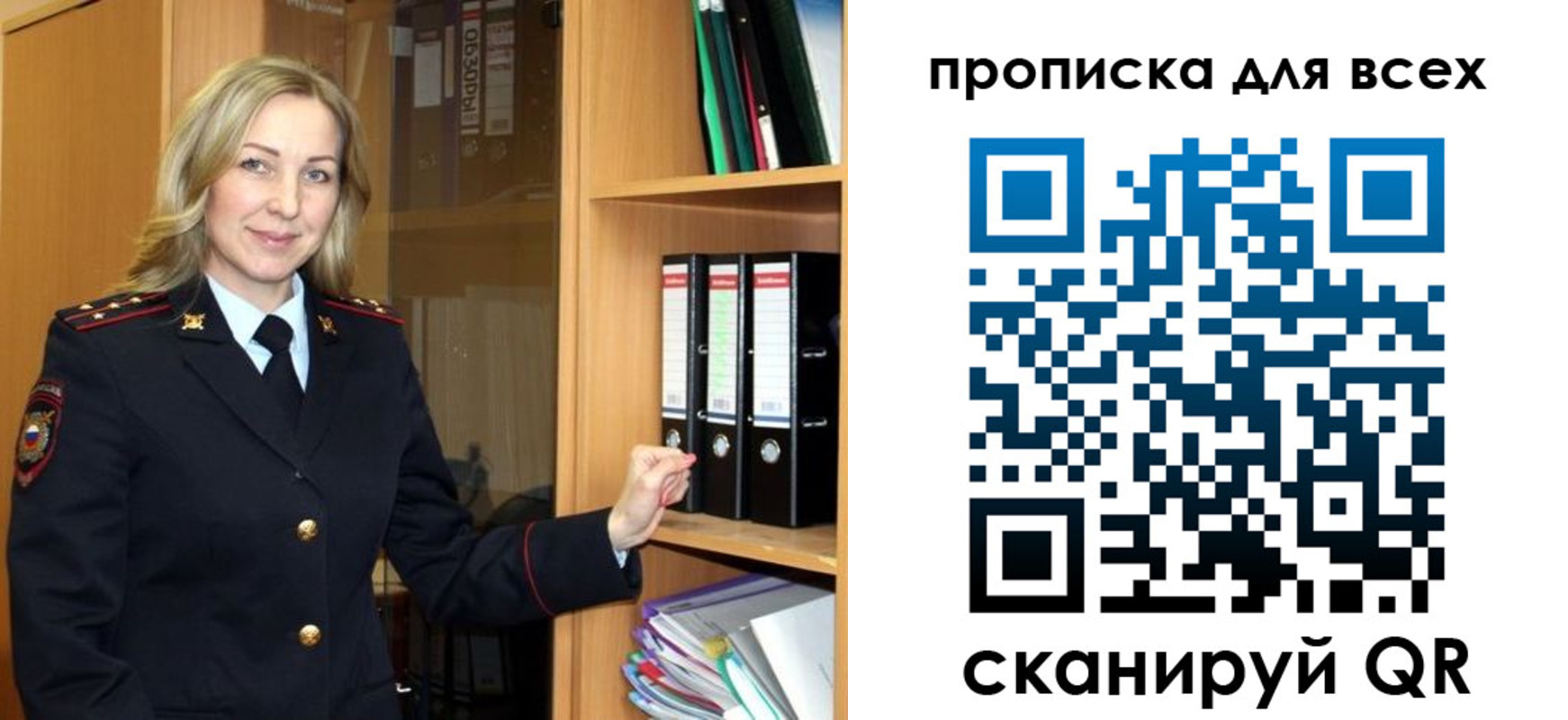прописка для работы в Калининске