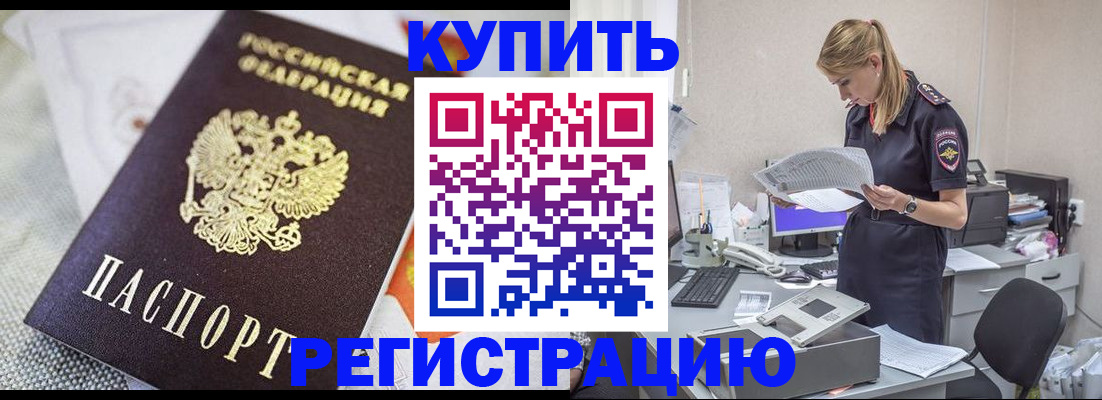 прописка для военкомата в Калининске