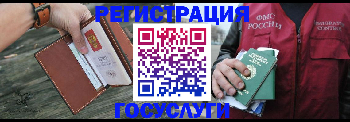 регистрация для школы в Калининске