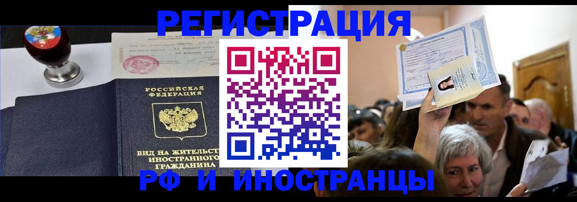 где прописаться в Калининске