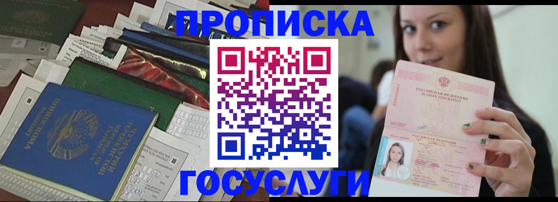 регистрация для школы в Калининске