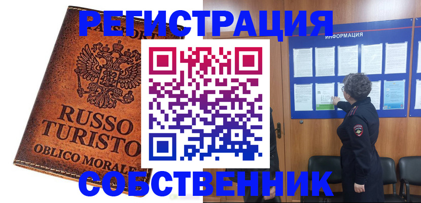 регистрация в Калининске