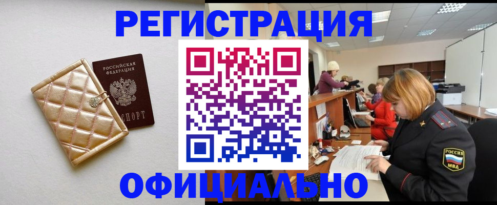 прописка поиск в Калининске