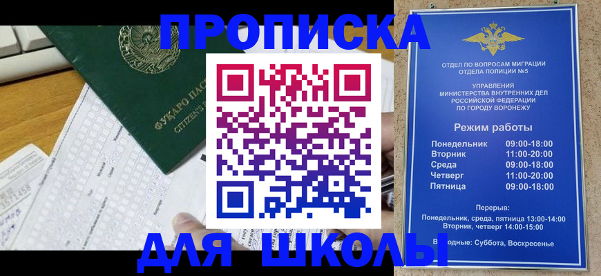 прописка регистрация в Калининске