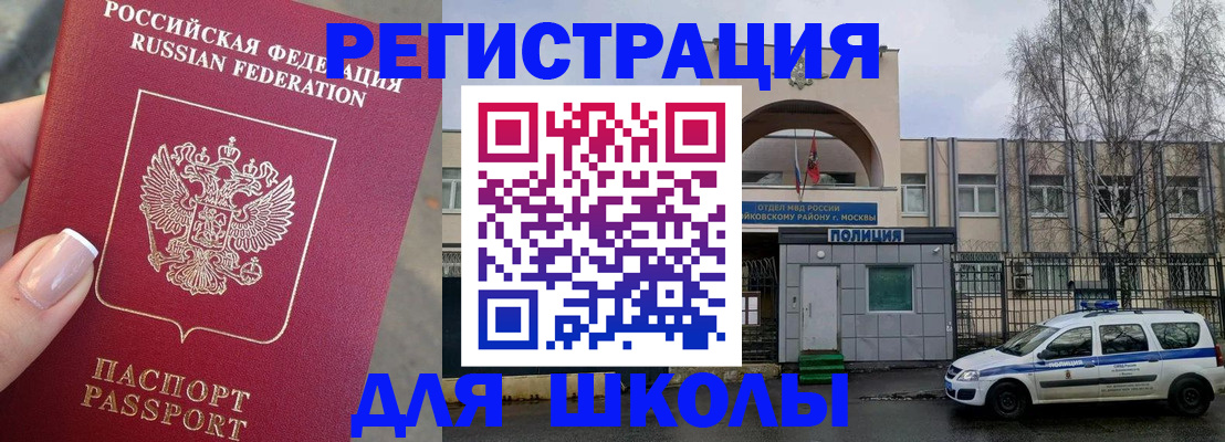 временная регистрация купить в Калининске