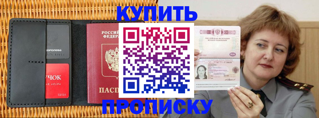 регистрация для школы в Калининске
