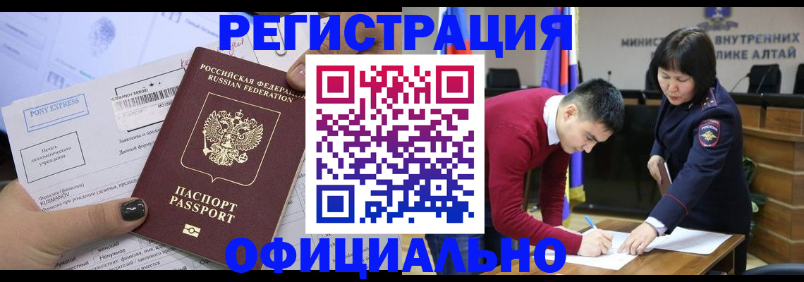 временная регистрация купить в Калининске